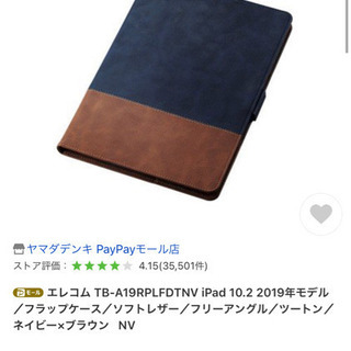 elecom iPad miniカバー