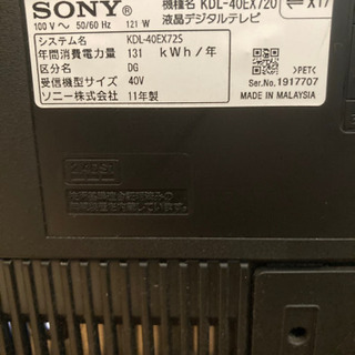 SONY BRAVIA 40型　サウンドバー付き（高音質モデル） SONY BRAVIA 40型 サウンドバー付き（高音質モデル）