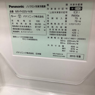 Panasonic 6ドア冷蔵庫　2015年製　6ヶ月保証付き‼︎
