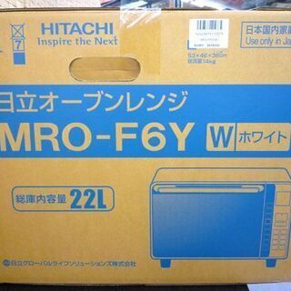 新品未開封 日立 オーブンレンジ MRO-F6Y W ホワイト 22L 1000W