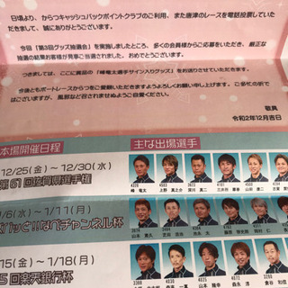 GPレーサー峰竜太選手のサイン入りジャージ上下！ 1094939761.jpg?1609055976