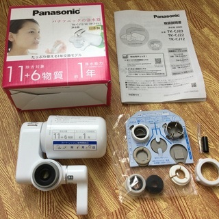 優秀な浄水器　Panasonic 浄水能力1年モデル　除去対象17物質