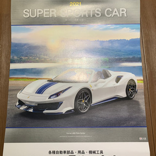 2021年カレンダー新品／スーパーカースポーツカー