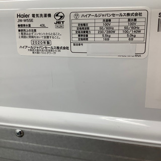 【6ヶ月保証付き】Haierお売りします！！ Haier 2槽式洗濯機 アウトレット品 6ヶ月保証付き‼︎ 【公式通販】
