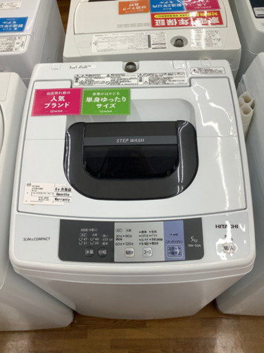 HITACHI 全自動洗濯機　2016年製　6ヶ月保証付き‼︎