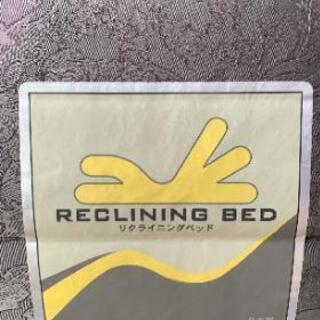 電動リクライニングベッド フランスベッド シングル レステックス-01FN3M 定価・23万円【安心の3ヶ月保証】💳自社配送時🌟代引き可💳※現金、クレジット、スマホ決済対応※