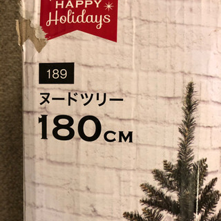 【無料】ニトリ クリスマスツリー 180cm イルミネーション付き