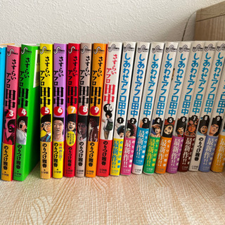 中古アフロ田中が無料 格安で買える ジモティー 中古アフロ田中が無料 格安で買える ジモティー