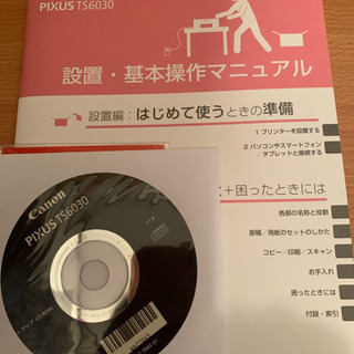 PIXUS TS6030 プリンター取扱説明書及びセットアップCD