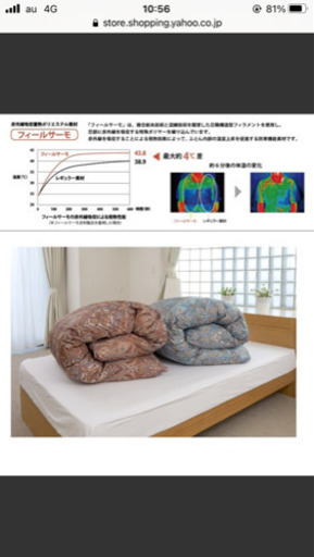 羽毛布団　極暖　高品質　フィールサーモ使用　裏表同じ模様