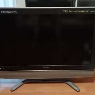 シャープAQUOS　37型液晶テレビ　世界の亀山モデル　2007年製