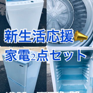 ★送料・設置無料★🌟高年式✨家電セット 冷蔵庫・洗濯機 2点セット 