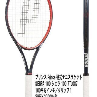 新品　プリンス Prince テニス硬式テニスラケット SIER...