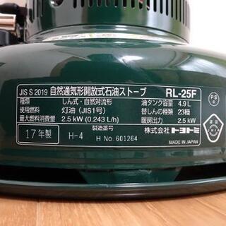 トヨトミ レインボー RL-25F