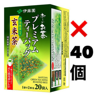 【アウトレット】おーいお茶　プレミアム抹茶入玄米茶　２０袋入❌４０箱