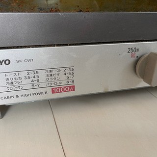 【ネット決済】中古08年製　サンヨーオーブントースター
