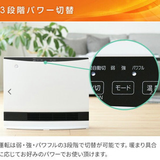 パネル温度センサー 人感センサー　セラミックファンヒーター パネルヒーター