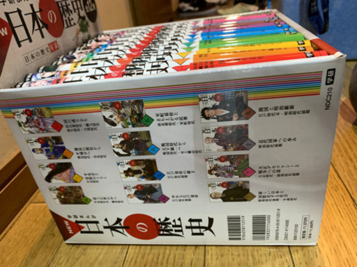 学研　まんが日本の歴史