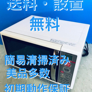 ♦️EJ150B SHARP電子レンジ2014年製RE-BK5A-W ♦️EJ150B SHARP電子レンジ2014年製RE-BK5A-W