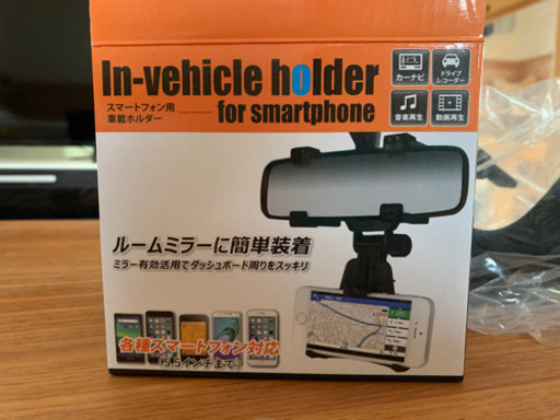 ルームミラーにスマホを装着するホルダーです Co Blue 番田の車のパーツの中古あげます 譲ります ジモティーで不用品の処分 ルームミラーにスマホを装着するホルダーです Co Blue 番田の車のパーツの中古あげます 譲ります ジモティーで不用品の処分