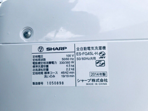 ️ ♦️EJ153B SHARP全自動電気洗濯機2014年製ES-FG45L-H