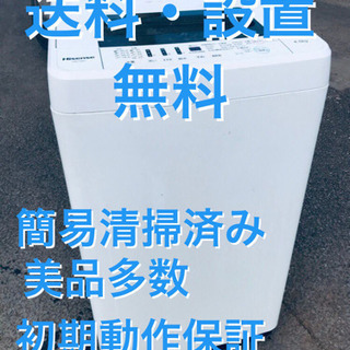 ️ ♦️EJ154B Hisense全自動電気洗濯機2017年製...