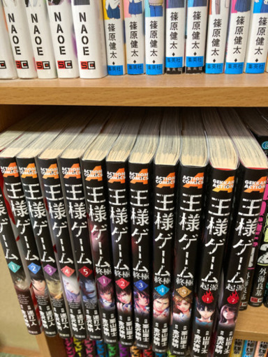 王様ゲーム1 5巻終極1 5巻起源1 2巻 Senka 新豊田の本 Cd Dvdの中古あげます 譲ります ジモティーで不用品の処分