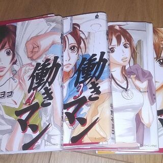 働きマン1 4巻裁断済み漫画コミック Nnnuribo 曙橋のマンガ コミック アニメの中古あげます 譲ります ジモティーで不用品の処分 働きマン1 4巻裁断済み漫画コミック Nnnuribo 曙橋のマンガ コミック アニメの中古あげます 譲ります ジモティーで不用品の処分