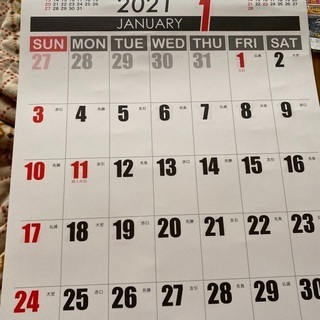 2021年カレンダー（まだあります)