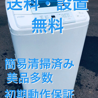 ️ ♦️EJ158B Haier全自動電気洗濯機 2015年製 ...