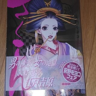 中古安野モヨコが無料 格安で買える ジモティー