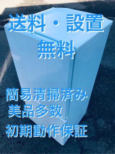 ♦️EJ162B U-INGノンフロン冷凍冷蔵庫2017年製UR-F110H