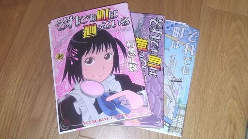 それでも町は廻っている12 13 16巻裁断済み漫画コミック Nnnuribo 曙橋のマンガ コミック アニメの中古あげます 譲ります ジモティーで不用品の処分 それでも町は廻っている12 13 16巻裁断済み漫画コミック Nnnuribo 曙橋のマンガ コミック アニメの中古あげます 譲ります ジモティーで不用品の処分