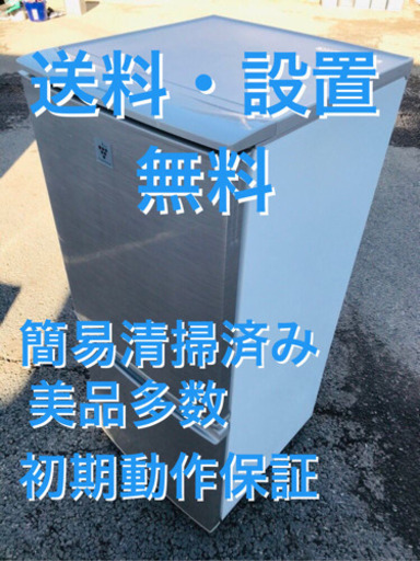 ♦️EJ163B シャープノンフロン冷凍冷蔵庫 2013年製SJ-PD14Y-N
