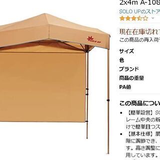 キャンプ用大型テント