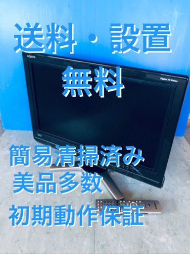 ♦️EJ166B SHARP液晶テレビ 2008年式 LC-20D30