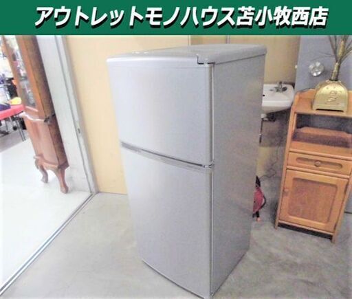 冷蔵庫 109L AQUA 2014年製 100Lクラス AQR-111D 2ドア アクア シルバー 苫小牧西店