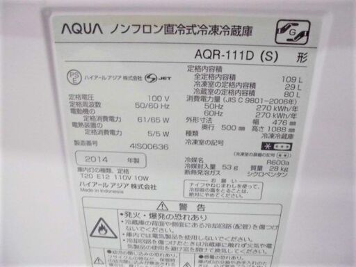 冷蔵庫 109L AQUA 2014年製 100Lクラス AQR-111D 2ドア アクア シルバー 苫小牧西店