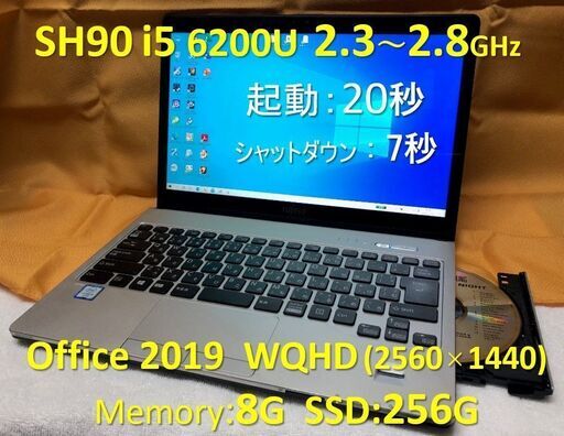 【商談中】LIFEBOOK SH90/W i5 2.3G SSD:256G RAM:8G Office2019 2560×1440