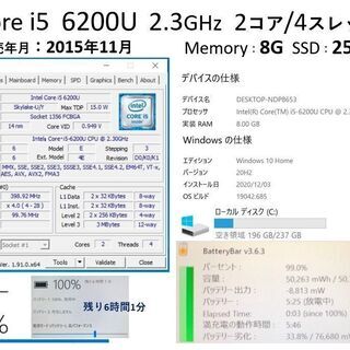 商談中】LIFEBOOK SH90/W i5 2.3G SSD:256G RAM:8G Office2019 2560×1440