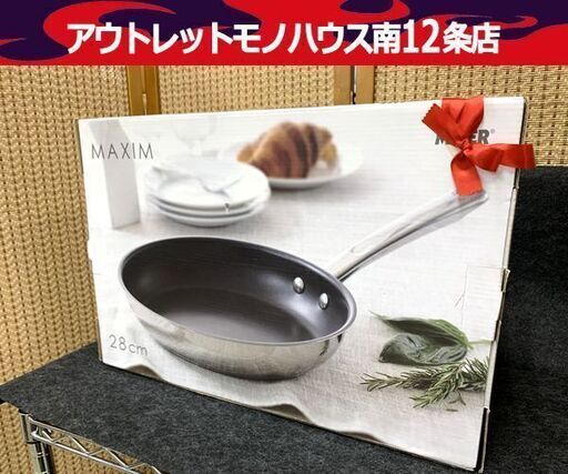 新品 マイヤー フライパン 28cm マキシムSS MXS-P28 オールステンレス シルバー IH/ガス対応 南12条店