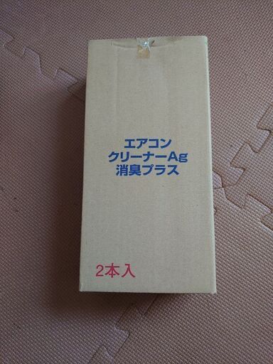 月曜から夜更かしで紹介 エアコンクリーナーａg消臭プラス 2本 みっち 亀有の季節 空調家電 エアコン の中古あげます 譲ります ジモティーで不用品の処分