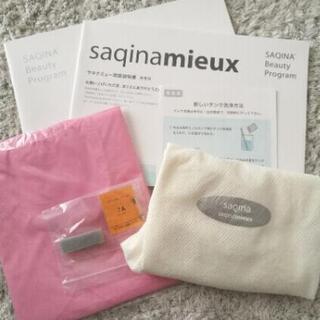エステマシン SAQINAミューピンク エステマシン SAQINAミューピンク