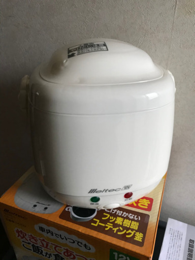 車用炊飯器 12v 2合炊き Terry 土浦のその他の中古あげます 譲ります ジモティーで不用品の処分 車用炊飯器 12v 2合炊き Terry 土浦のその他の中古あげます 譲ります ジモティーで不用品の処分