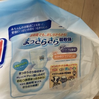 おむつ男の子用ビッグより大きいサイズ 13から25kg 30枚入り はちこ 小岩 のベビー用品 おむつ トイレ用品 の中古あげます 譲ります ジモティーで不用品の処分