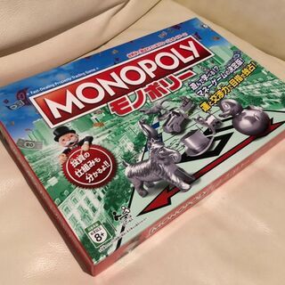モノポリー（定価2000円）
