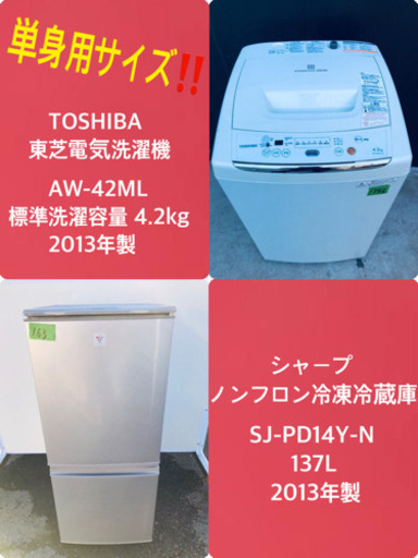 冷蔵庫/洗濯機♪♪大幅値下げ✨✨激安日本一♬一人暮らし応援♬