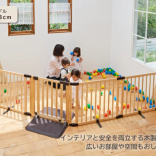 【ネット決済】【値下げ】日本育児 木製パーテーション FLEX4...