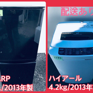 冷蔵庫/洗濯機 ️安心安全セット！！大特価☆ 059 大特価 早い者勝ち！