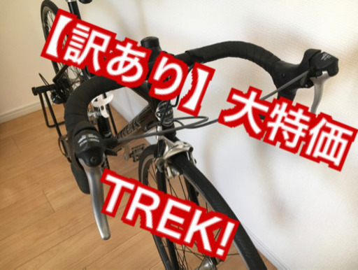 【訳あり大特価】TREK ロードバイク アルファ 1000 ①